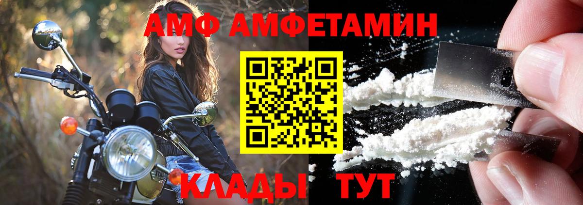 Amphetamine  АМФЕТАМИН Premium  Вход с VPN  Кохма 