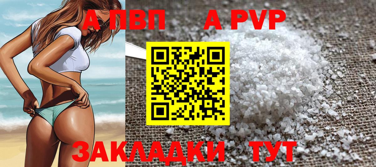 Кохма  APVP Crystall  купить   Вход с VPN 