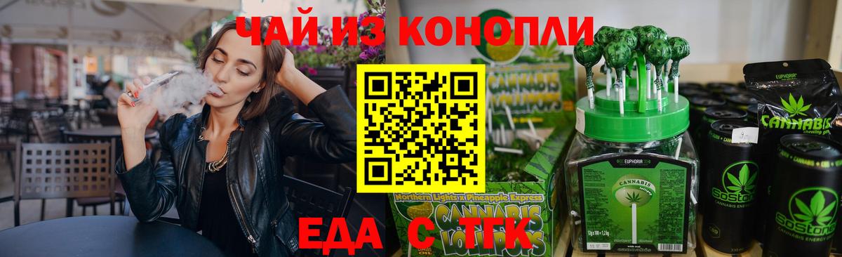 Кохма  Печенье с ТГК марихуана  Вход с VPN 