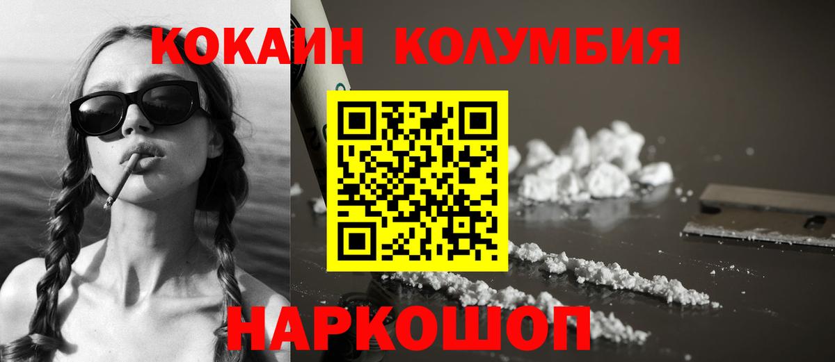 Кокаин VHQ Кохма