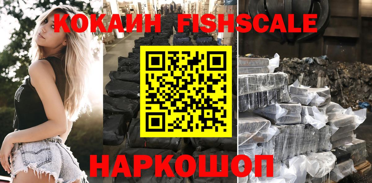 КОКАИН Боливия  Cocaine 99%  Вход с VPN  Кохма 
