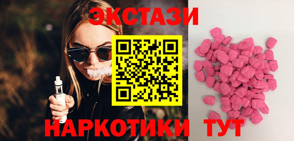 ЭКСТАЗИ диски Кохма