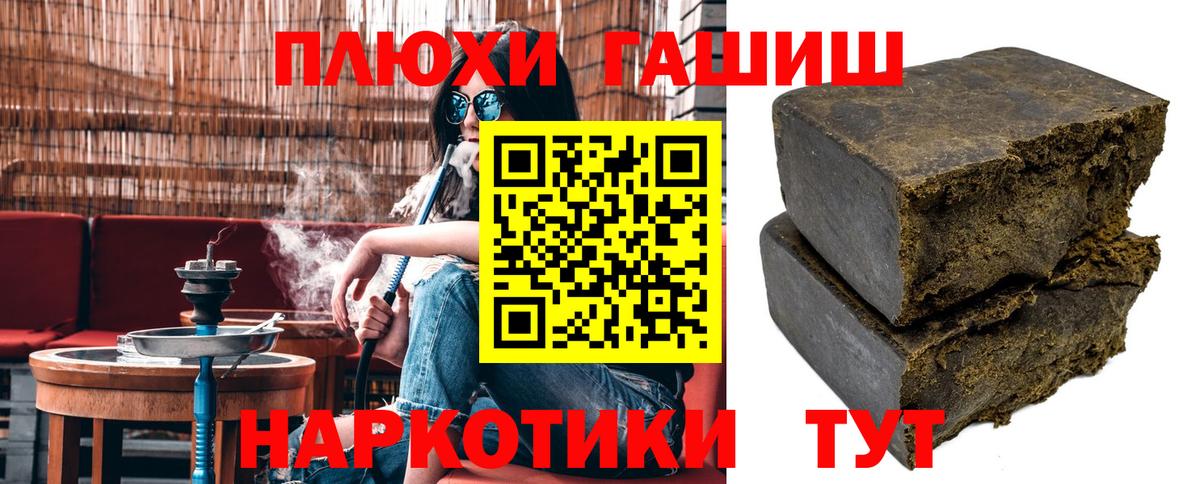 Кохма  ГАШИШ гарик  Вход с VPN  ГАШ индика сатива 