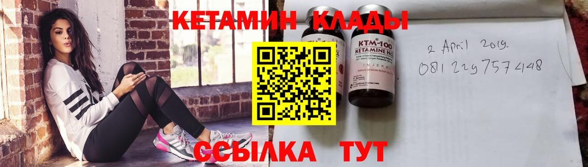 Кетамин ketamine  Вход с VPN  Кохма  КЕТАМИН VHQ 