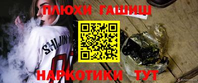гидра Уссурийск