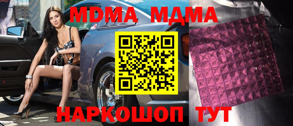 Кохма  MDMA crystal  MDMA  Вход с VPN  МДМА Molly 
