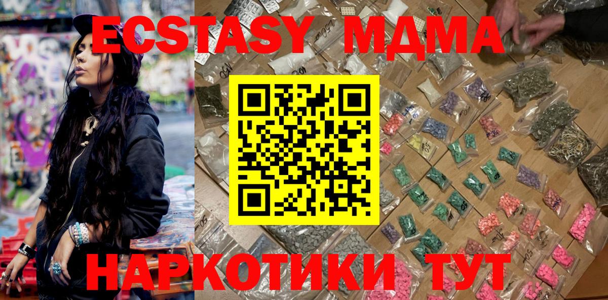 МДМА кристаллы Кохма