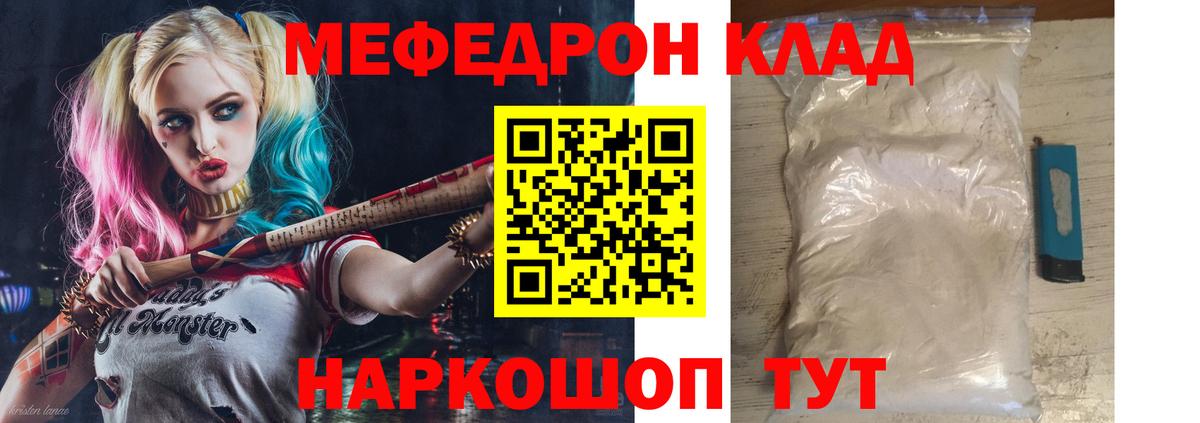 МЕФ мука Кохма