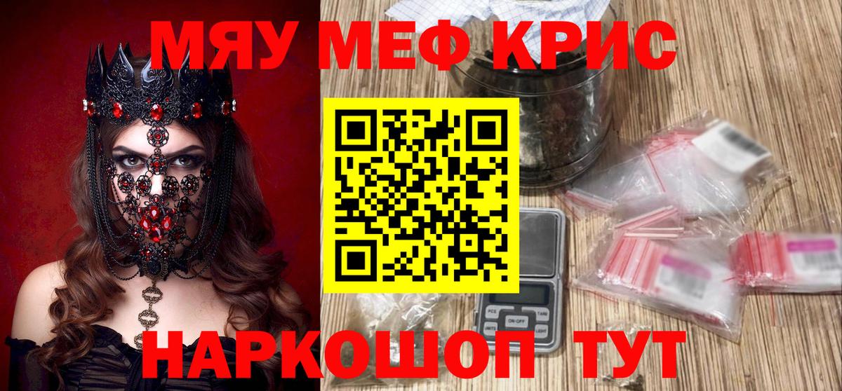 Кохма  МЕФ мука  Вход с VPN  Мефедрон VHQ 