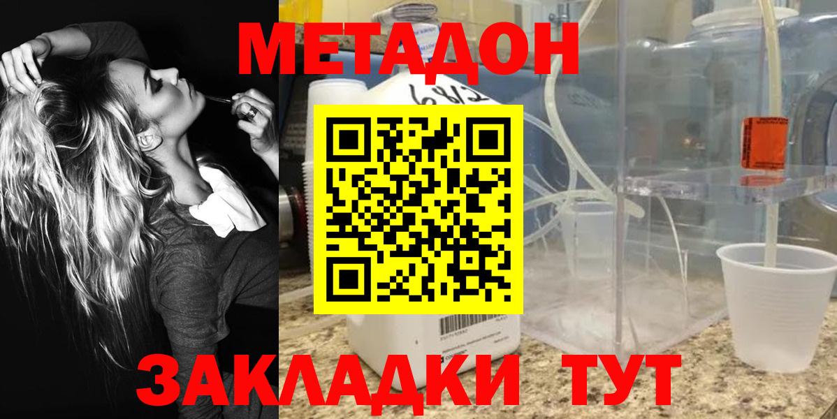 Кохма  Метадон methadone  omg ONION  Метадон VHQ  Вход с VPN 