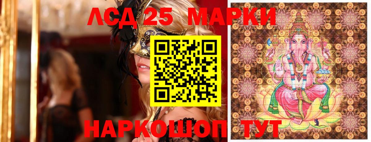Марки 25I-NBOMe 1500мкг Кохма