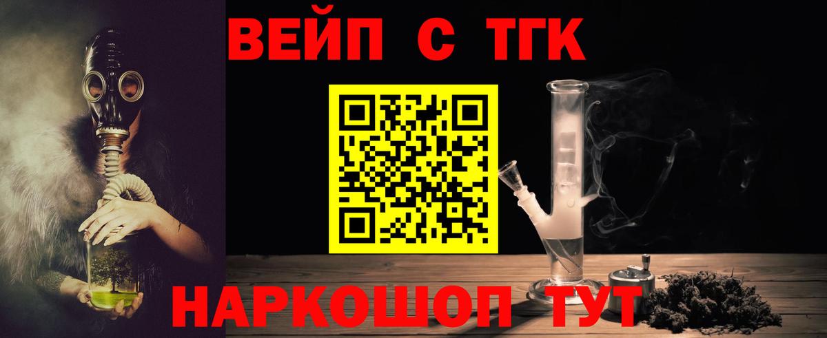 ТГК гашишное масло  ТГК концентрат  купить наркотики цена  Кохма  Вход с VPN 