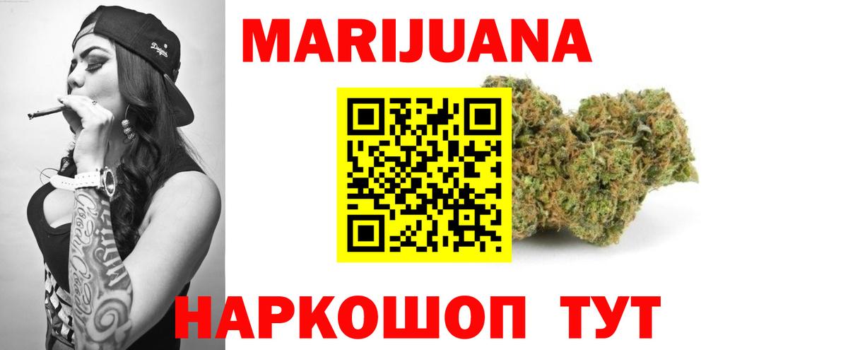 Марихуана Ganja Кохма